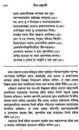 Gita-Granthavali (Bengali) - Retail Maharaj