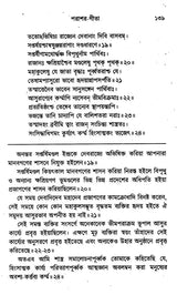 Gita-Granthavali (Bengali) - Retail Maharaj