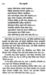 Gita-Granthavali (Bengali) - Retail Maharaj