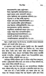 Gita-Granthavali (Bengali) - Retail Maharaj