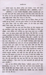 Raktanadira Dhara (Bengali) - Retail Maharaj
