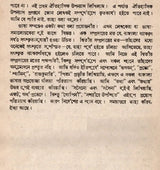 Rajsingh- An Old and Rare Book (Bengali) - Retail Maharaj