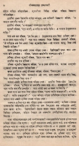 Rajsingh- An Old and Rare Book (Bengali) - Retail Maharaj