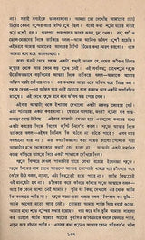 Dui Prithibi- An Old and Rare Book (Bengali) - Retail Maharaj