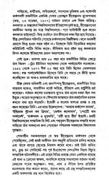 Biplabera Parajaya Nei- An Old and Rare Book (Bengali) - Retail Maharaj