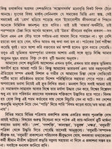 Biplabera Parajaya Nei- An Old and Rare Book (Bengali) - Retail Maharaj