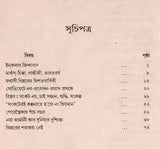 Biplabera Parajaya Nei- An Old and Rare Book (Bengali) - Retail Maharaj
