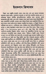 Biplabera Parajaya Nei- An Old and Rare Book (Bengali) - Retail Maharaj