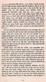 Biplabera Parajaya Nei- An Old and Rare Book (Bengali) - Retail Maharaj