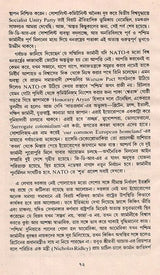 Biplabera Parajaya Nei- An Old and Rare Book (Bengali) - Retail Maharaj