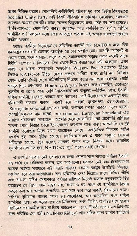 Biplabera Parajaya Nei- An Old and Rare Book (Bengali) - Retail Maharaj