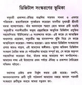 Palamou O Puri Darshan (Bengali) - Retail Maharaj