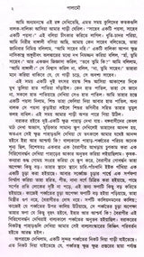 Palamou O Puri Darshan (Bengali) - Retail Maharaj