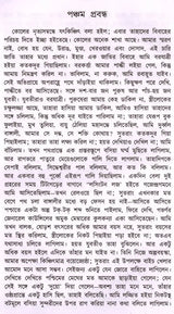Palamou O Puri Darshan (Bengali) - Retail Maharaj