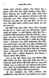 Maharashtra Jibana-Prabhata (Bengali) - Retail Maharaj