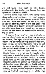 Maharashtra Jibana-Prabhata (Bengali) - Retail Maharaj