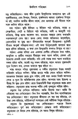 Maharashtra Jibana-Prabhata (Bengali) - Retail Maharaj