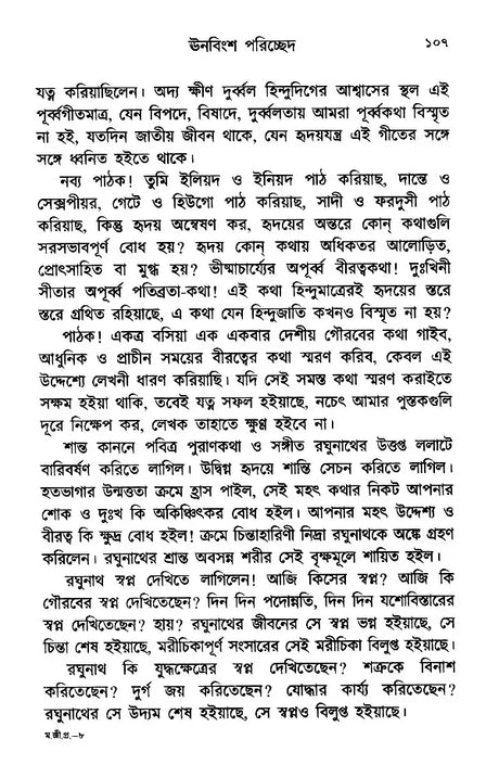 Maharashtra Jibana-Prabhata (Bengali) - Retail Maharaj