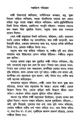 Maharashtra Jibana-Prabhata (Bengali) - Retail Maharaj