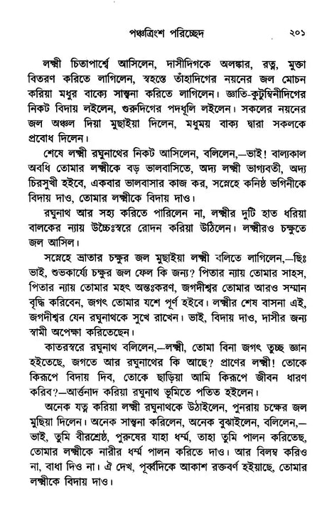 Maharashtra Jibana-Prabhata (Bengali) - Retail Maharaj