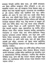 Bhagyalipi (Bengali) - Retail Maharaj