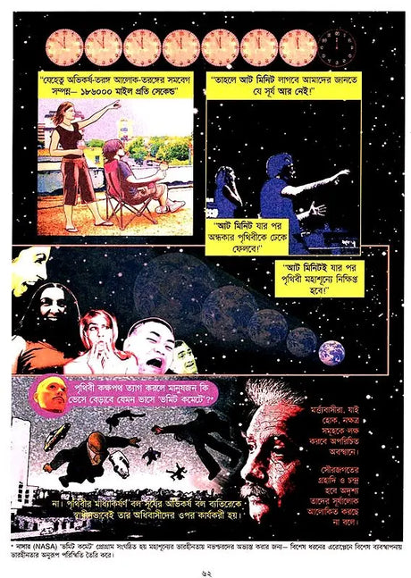 Sachitra Kahini Samagra: Naba Mangal Kavya, Kshanabhangur Kathamo Shaili, On the Origin of Species, Mr. Tomkins (Bengali) - Retail Maharaj