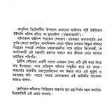 The Moonstone: Chandrakantamani (Bengali) - Retail Maharaj