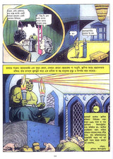 The Moonstone: Chandrakantamani (Bengali) - Retail Maharaj