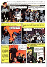 All Quiet on the Western Front (Bengali) - Retail Maharaj