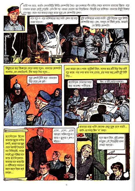 All Quiet on the Western Front (Bengali) - Retail Maharaj