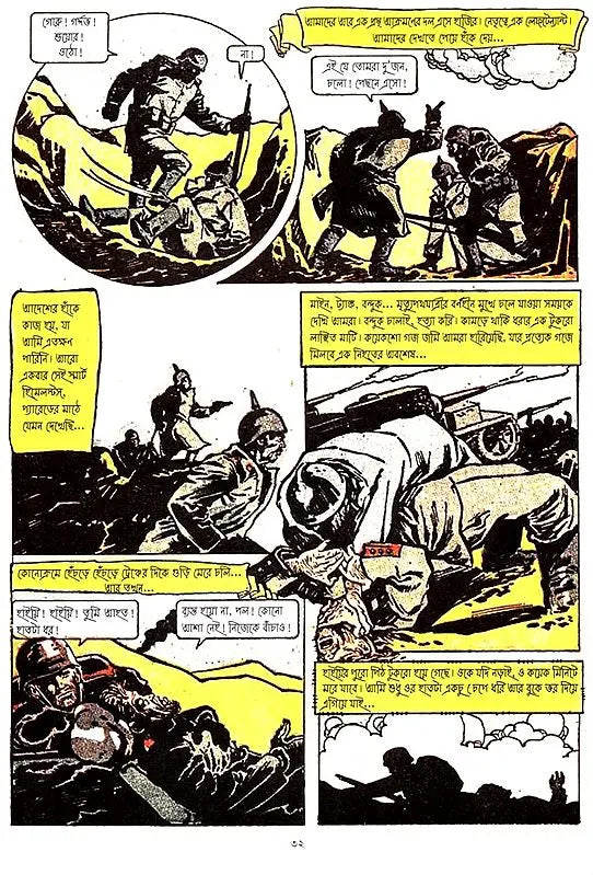 All Quiet on the Western Front (Bengali) - Retail Maharaj