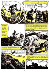 All Quiet on the Western Front (Bengali) - Retail Maharaj