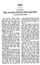 Michael Madhusudan Granthavali- Set of 2 Books (Bengali) - Retail Maharaj