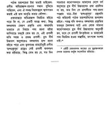 Michael Madhusudan Granthavali- Set of 2 Books (Bengali) - Retail Maharaj