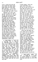 Michael Madhusudan Granthavali- Set of 2 Books (Bengali) - Retail Maharaj
