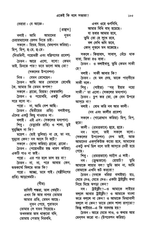 Michael Madhusudan Granthavali- Set of 2 Books (Bengali) - Retail Maharaj