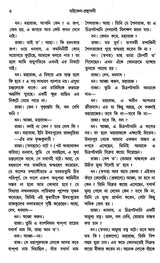 Michael Madhusudan Granthavali- Set of 2 Books (Bengali) - Retail Maharaj