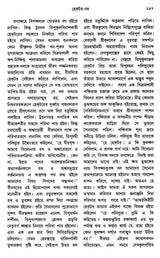 Michael Madhusudan Granthavali- Set of 2 Books (Bengali) - Retail Maharaj