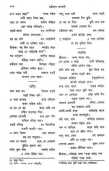 Chandidas Padavali: Biography and Genius Analysis-with-Complete-Notes-Enlarged Edition (Bengali) - Retail Maharaj