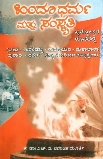Parabrahma Vijnana- Unique Spiritual Science in Kannada - Retail Maharaj