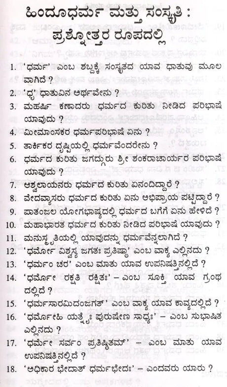 Hinduism and Culture in the form of Prasottara (Kannada) - Retail Maharaj