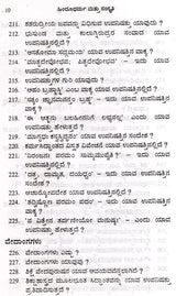 Parabrahma Vijnana- Unique Spiritual Science in Kannada - Retail Maharaj