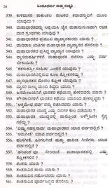 Parabrahma Vijnana- Unique Spiritual Science in Kannada - Retail Maharaj