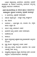 Vaivahika Jivanadalli Yurenas Graha Biruva Prabhava (Kannada) - Retail Maharaj