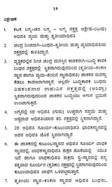 Vaivahika Jivanadalli Yurenas Graha Biruva Prabhava (Kannada) - Retail Maharaj