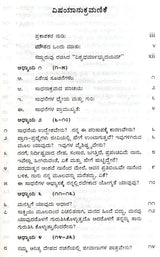 Mruthyu Dhana (Kannada) - Retail Maharaj