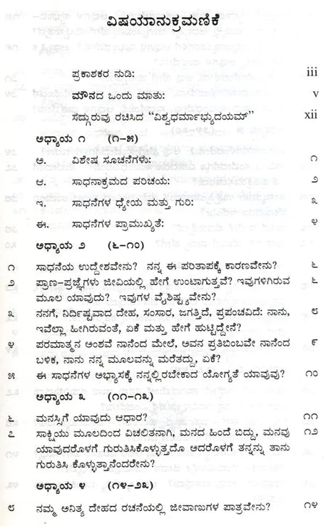 Mruthyu Dhana (Kannada) - Retail Maharaj