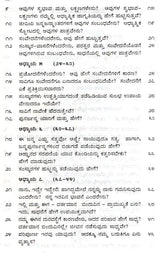 Mruthyu Dhana (Kannada) - Retail Maharaj