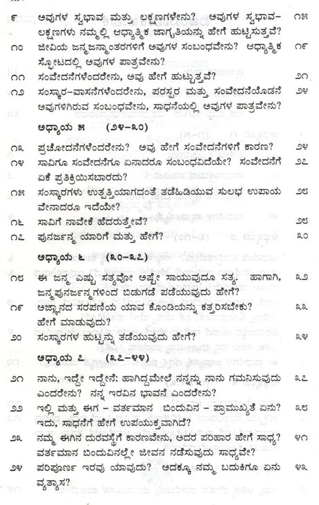 Mruthyu Dhana (Kannada) - Retail Maharaj