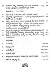Mruthyu Dhana (Kannada) - Retail Maharaj
